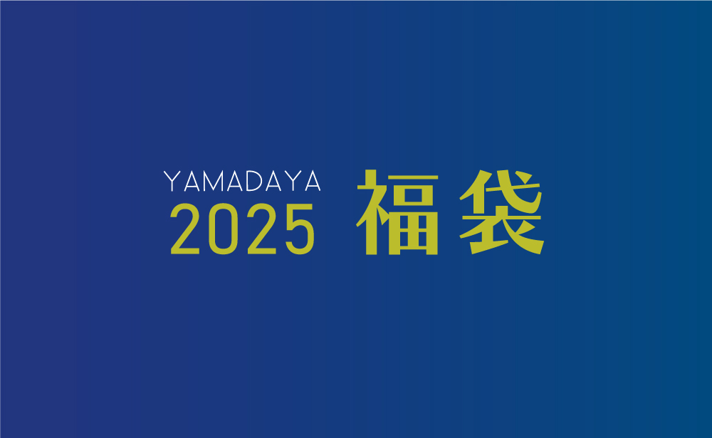 2026ヤマダヤ福袋３万抜き取りなしvin MEDOC ヤマダヤ V3万福袋 抜きなし