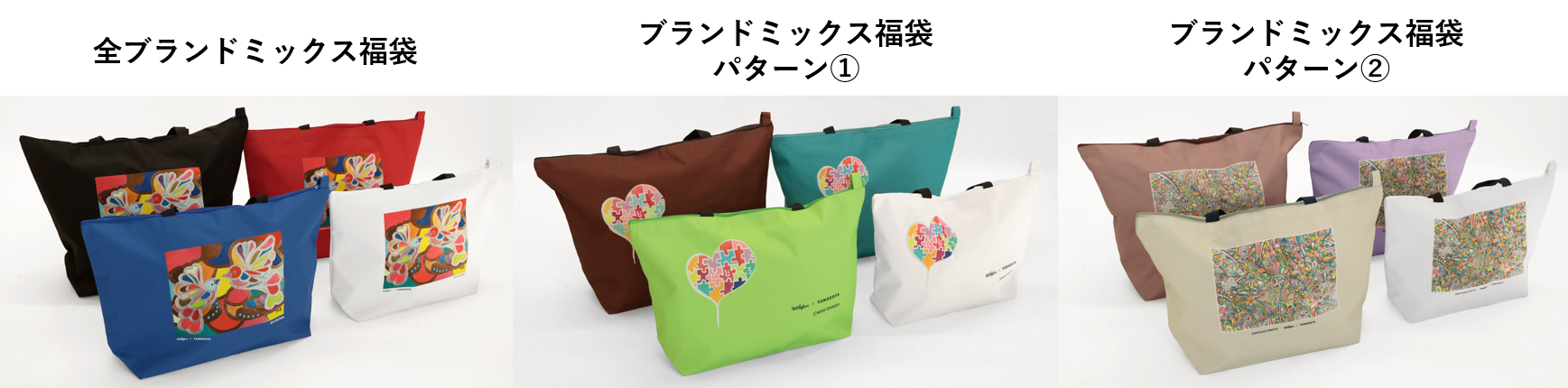 YAMADAYA | 2026年 福袋の詳細と展開店舗について
